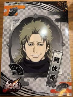 『新劇場版 銀魂 -吉原大炎上-』クリアファイル　「阿伏兎」「神威」のサムネイル