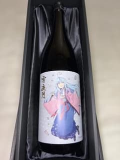 雪夜月 season3 Favorite Model 1.8L β - メルカリ
