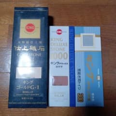 キング砥石 3点セット G-1#8000デラックス#1000#300未使用箱付きのサムネイル