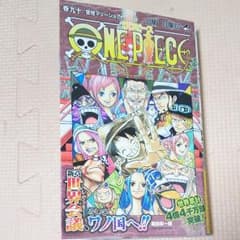 ONE PIECE 90のサムネイル