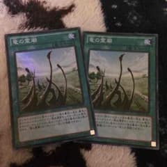 竜の霊廟のサムネイル