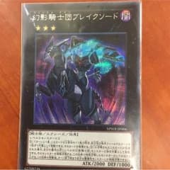 ファントムナイツブレイクソード シクのサムネイル