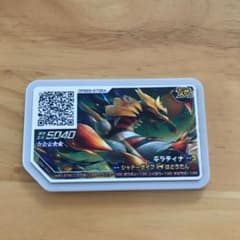 ポケモンガオーレ ギラティナのサムネイル