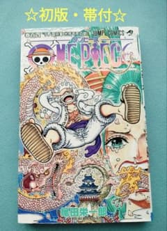 ONE PIECE【初版】104巻 - メルカリ