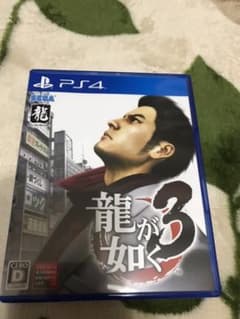 龍が如く3のサムネイル