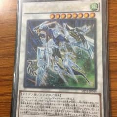 クリスタルウィングシンクロドラゴンのサムネイル