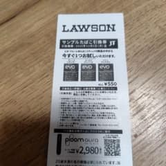 LAWSON サンプルたばこ引換券のサムネイル
