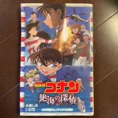 名探偵コナン  漫画のサムネイル