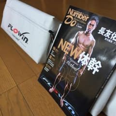 フローウィン FLOWINのサムネイル