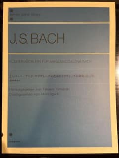 J.S. バッハ アンナ・マグダレーナのための クラヴィーア小曲集 改訂版のサムネイル