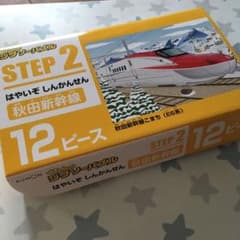 くもん ジグソーパズル Step2のサムネイル
