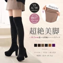 夢展望　ニーハイブーツのサムネイル