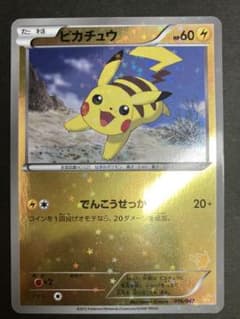 ピカチュウ みんなのWAKUWAKUバトル WAK 016/047 - メルカリ