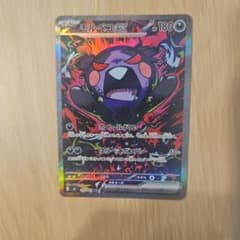 ポケモンカード モルペコex SAR - メルカリ