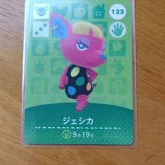 どうぶつの森 amiiboカード ジェシカのサムネイル