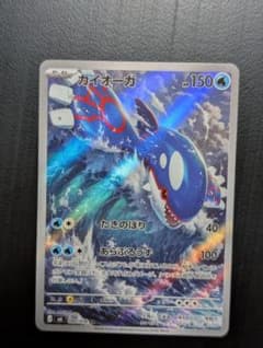 ポケモンカード カイオーガ AR 080/076のサムネイル