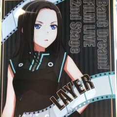バンドリ ローソン 色紙 レイヤのサムネイル