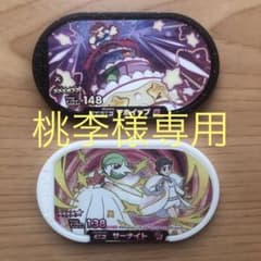 ポケモン　メザスタ　スーパースター　マホイップ　サーナイトのサムネイル