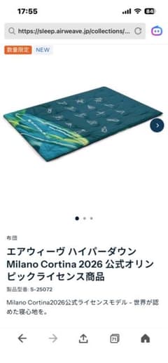 エアウィーブハイパーダウンのサムネイル