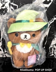 海外限定 チャイロイコグマ ぬいぐるみ 魔法使 リラックマ 大 Ⅲ