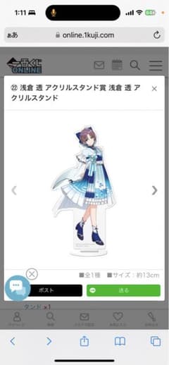 シャニマス一番くじ　浅倉透　アクリルスタンドのサムネイル