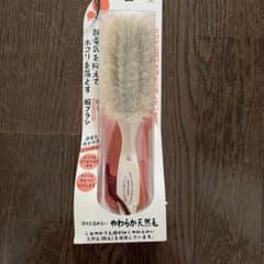服ブラシ　豚毛　静電気除去混毛のサムネイル