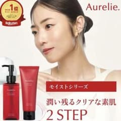 オレリー Aurelie クレンジング・洗顔セットMEGUMI - メルカリ