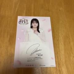 乃木坂46 鈴木佑捺　ポストカードのサムネイル