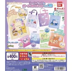 ポケモン ポーチセット 2個入りのサムネイル