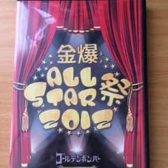 金爆オールスターズ2012のサムネイル