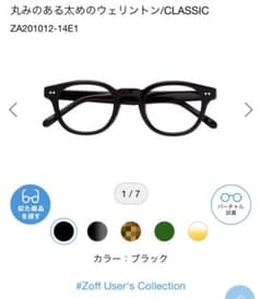 Zoff Classic メガネのサムネイル