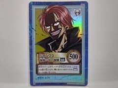 PSA9 カードダス　ワンピース ハイパーバトル S53 シャンクス ワンピース ハイパーバトル カードダス S53 シャンクス - メルカリ