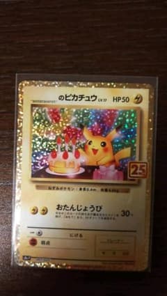 ポケモンカード おたんじょうびピカチュウ＆ブイユニオン     柴大地様専用のサムネイル