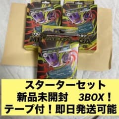 이른 사람이기 신품 미개봉 포케카 스타터 세트 MEGA 메가겐가 ex 3상자