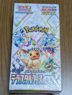 ポケモンカードゲーム テラスタルフェスex シュリンク付きのサムネイル