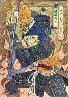 NARUTO -ナルト-うずまき ナルト豪傑伝超激レアカードKAYOU海外公式品