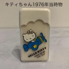 ハローキティー 消しゴム ケース入 1976年 希少 昭和レトロ - メルカリ
