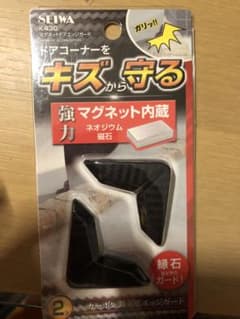 SEIWA K430 マグネットエッジガード 2個入りのサムネイル