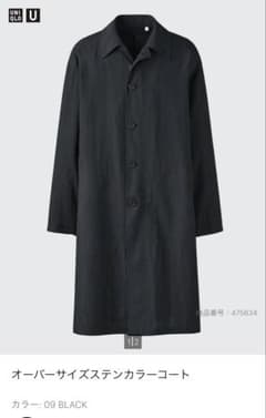 【美品】UNIQLO U オーバーサイズステンカラーコート BLACK XXLのサムネイル
