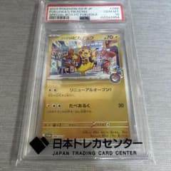 フクオカのピカチュウ PSA10 スペシャルBOX - メルカリ