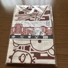 リラックマ　手ぬぐいのサムネイル