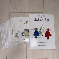 ぐりとぐら 絵本 複数冊セットのサムネイル
