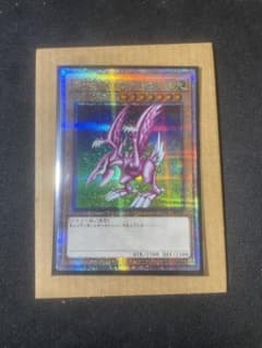 遊戯王 ホーリーナイトドラゴン 25th シークレット クオシク - メルカリ
