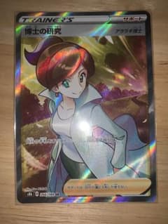 ポケモンカード 博士の研究 冒険家の発見 ニンフィア ウーラオスのサムネイル