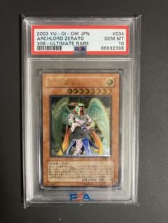 PSA10 大天使ゼラート レリーフ アルティメットレア - メルカリ