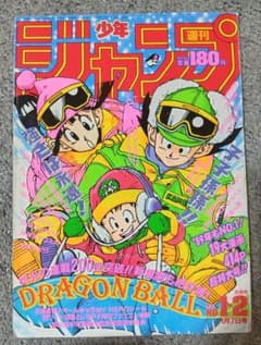 週刊少年ジャンプ No.1・2 1989年 表紙切り抜き 週刊少年ジャンプ No.1・2 1989年 表紙切り抜き - メルカリ