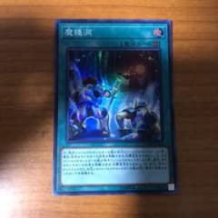 遊戯王 魔鍾洞のサムネイル