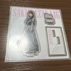 櫻坂46 井上梨名 2025年ローソンくじ アクリルスタンド おまけ付きのサムネイル