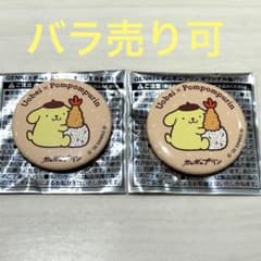 ポムポムプリン 缶バッジ 魚べいのサムネイル