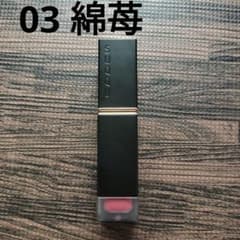 スック　コンフォートリップフルイドフォグ　03 綿苺のサムネイル